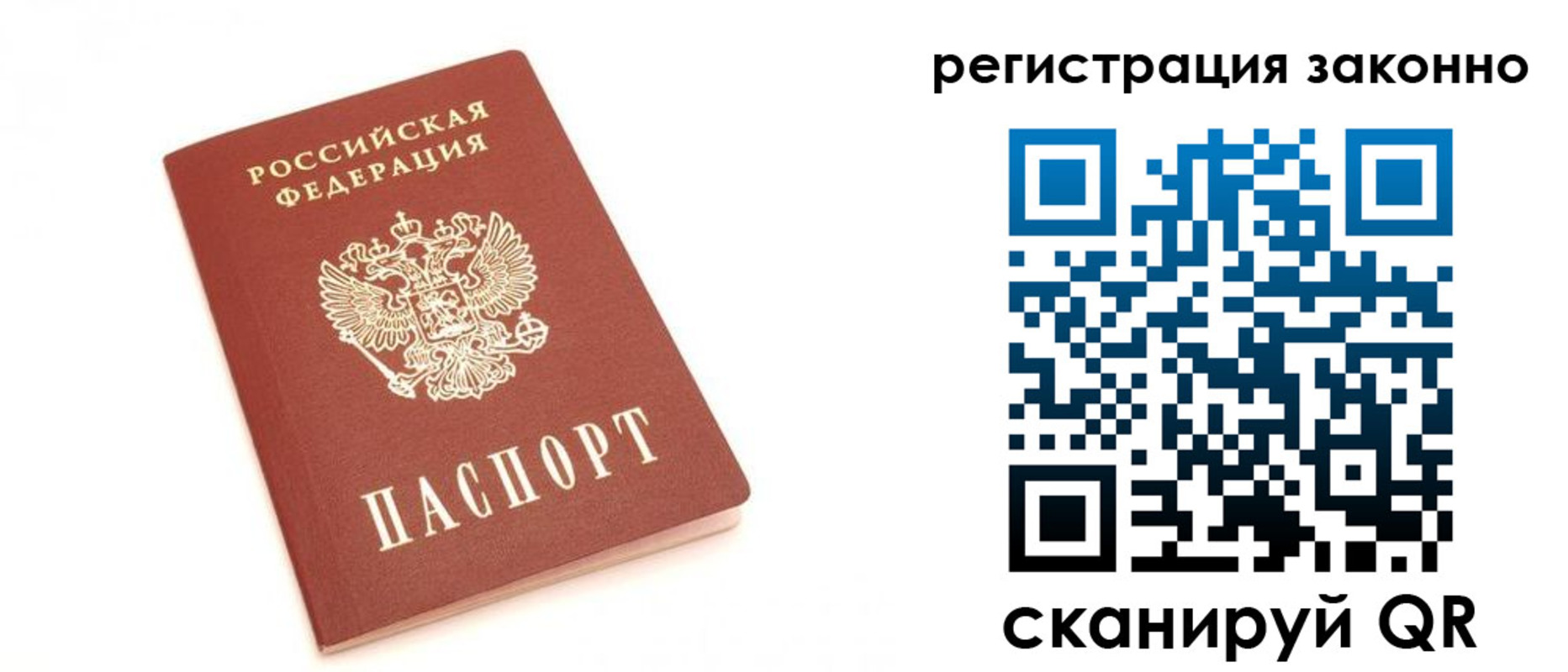 временная регистрация для всех в Катайске