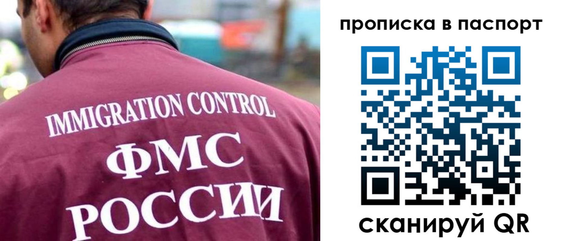прописка гарантия в Катайске