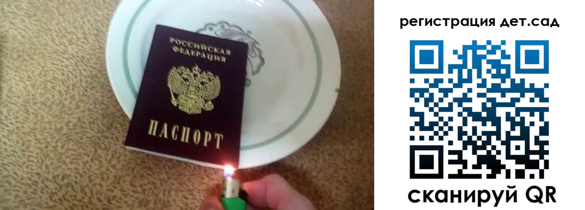 прописка 2025 в Катайске