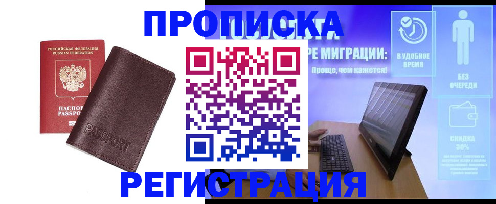 прописка регистрация в Катайске