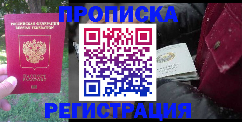 прописка для военкомата в Катайске