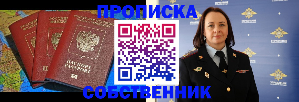 временная регистрация гарантия в Катайске